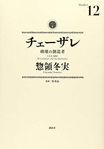 Amazon.co.jp: 惣領 冬実: 本、バイオグラフィー、最新アップデート